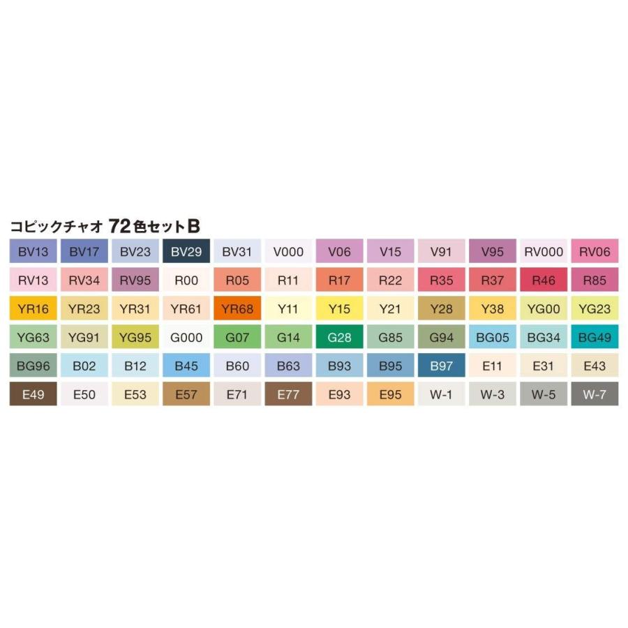 韓国ファッション Too コピック チャオ 72色 Bセット 通販ネット 
