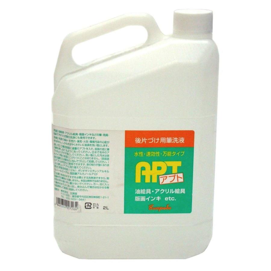 文房堂 油絵具 画用液 アプト 01286 2000ml