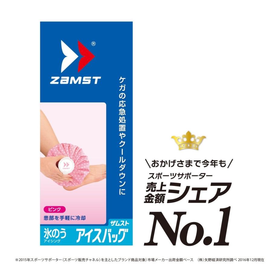 ザムスト(ZAMST) アイシング 氷のう アイスバッグ 野球 バスケ Mサイズ ピンク 378112｜caply｜04