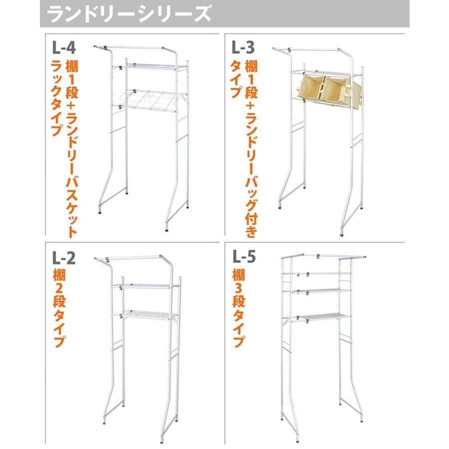 平安伸銅工業 3段ランドリーラック 白 L-5｜caply｜04