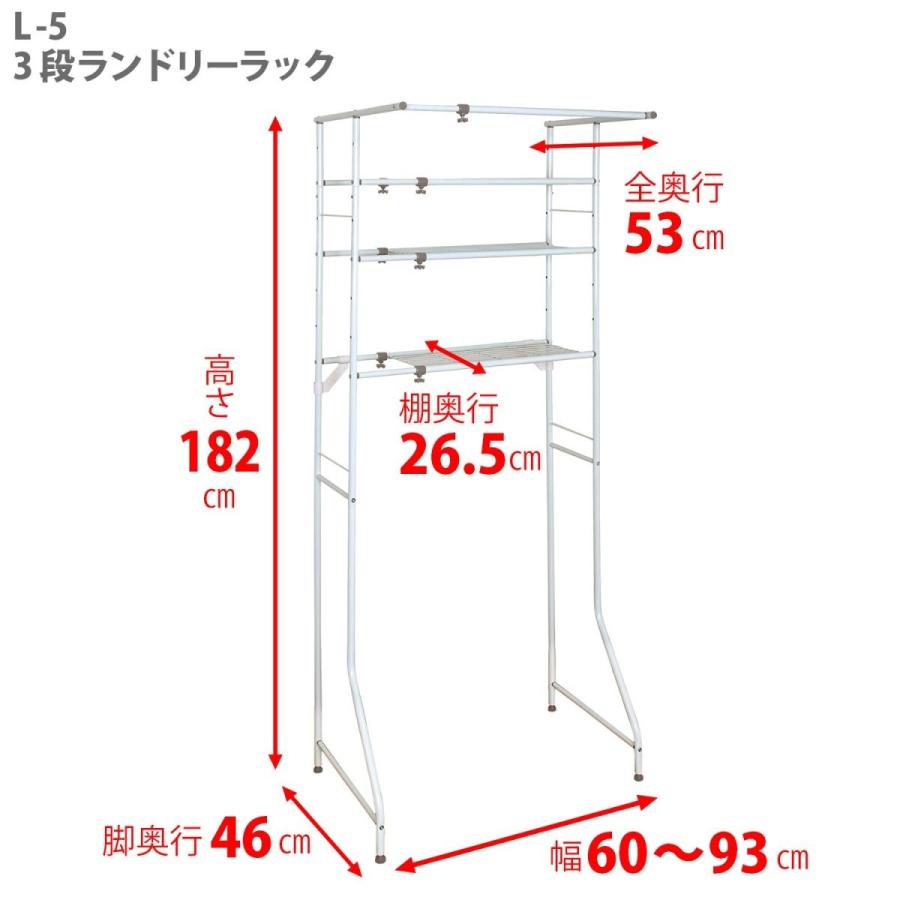 平安伸銅工業 3段ランドリーラック 白 L-5｜caply｜07