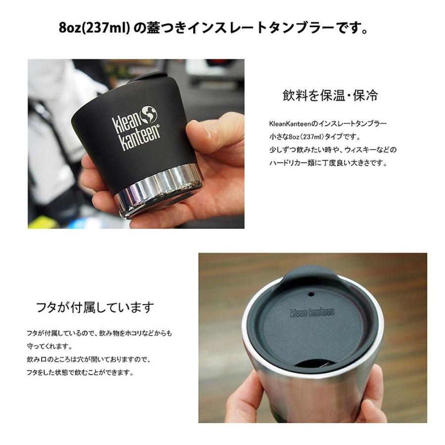 Klean Kanteen(クリーンカンティーン) インスレートタンブラー 8oz 19322004015008 ステンレス｜caply｜03