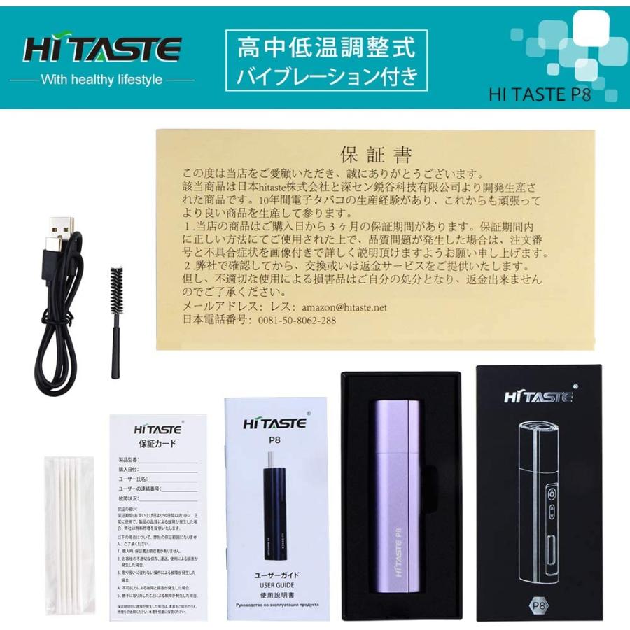 アイコス互換機 最新 HiTaste P8  連続使用25本 |  | 05