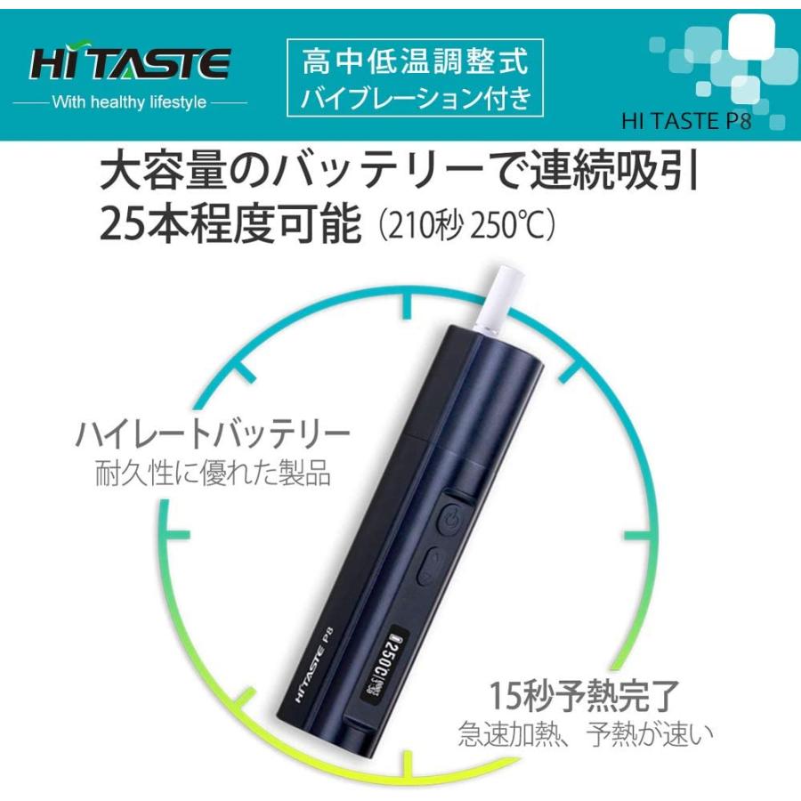 アイコス互換機 最新 HiTaste P8  連続使用25本 |  | 07