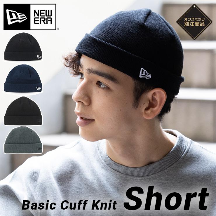 ニューエラ ニット帽 ショート無地 Onspotz別注 Ner33k8490 Onspotz Yahoo ショッピング店 通販 Yahoo ショッピング