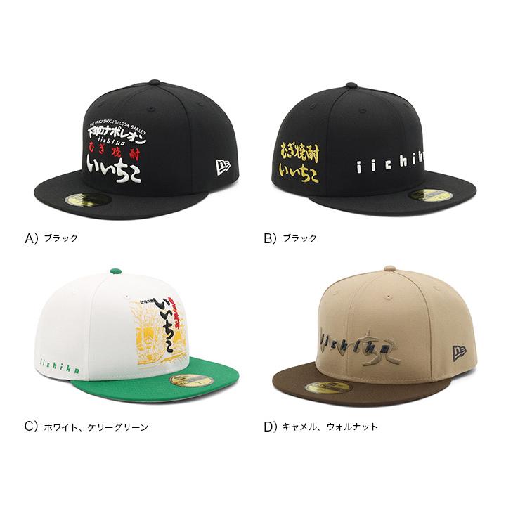 NEW ERA（ニューエラ） ニューエラキャップ 59FIFTY IICHIKO いいちこ