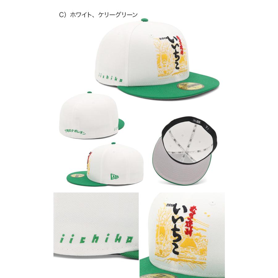 NEW ERA（ニューエラ） ニューエラキャップ 59FIFTY IICHIKO いいちこ