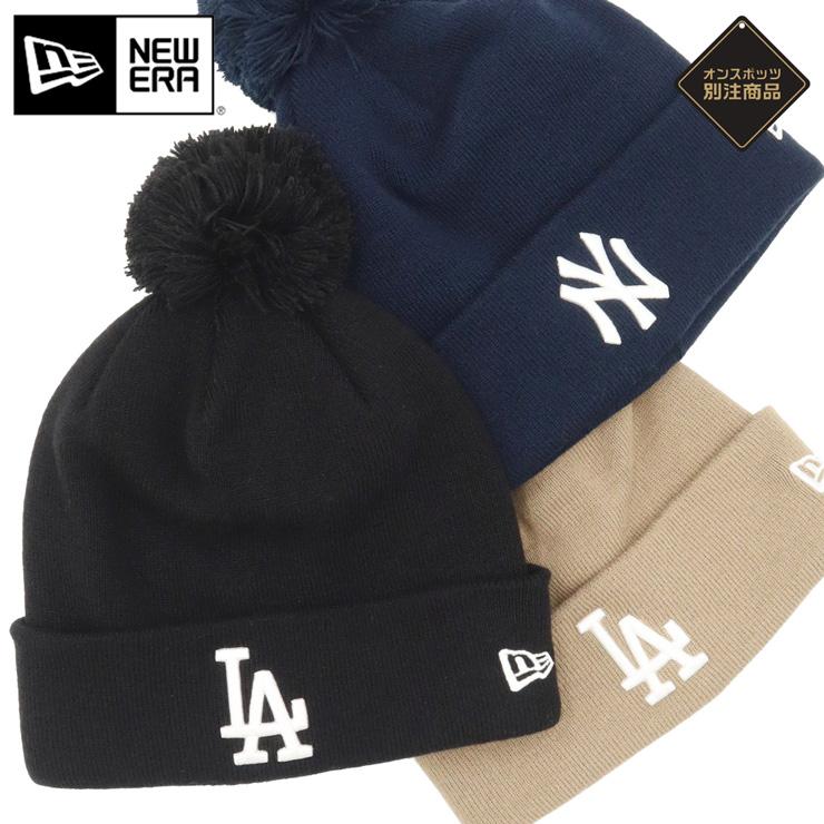 NEW ERA（ニューエラ） ポンポン付ニット帽 MLB ONSPOTZ別注 : ONSPOTZ
