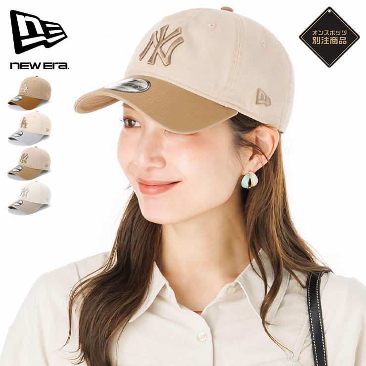 NEW ERA（ニューエラ） ニューエラキャップ 9FORTY ツートーンMLB