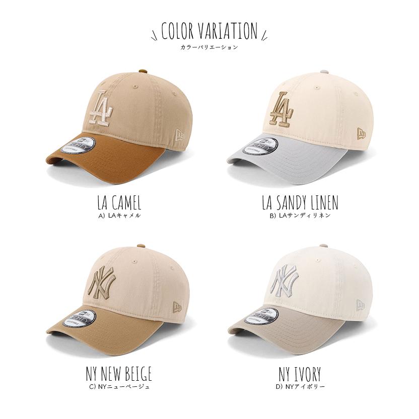 NEW ERA（ニューエラ） ニューエラキャップ 9FORTY ツートーンMLB