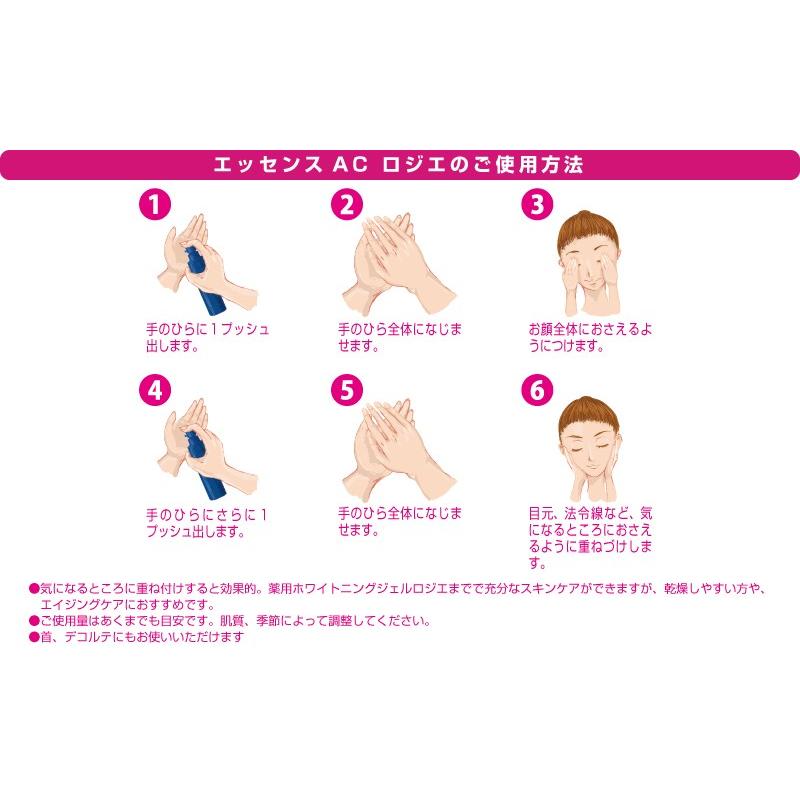 エッセンスACロジエ : カプレーブ公式オンラインショップ - 通販