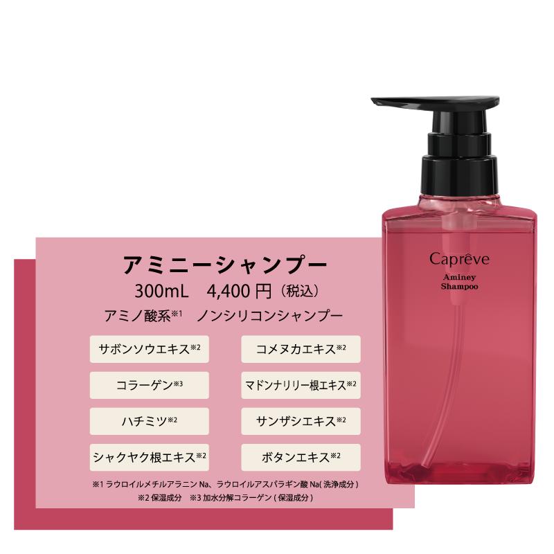 アミニーシャンプーII [300mL] |  | 02