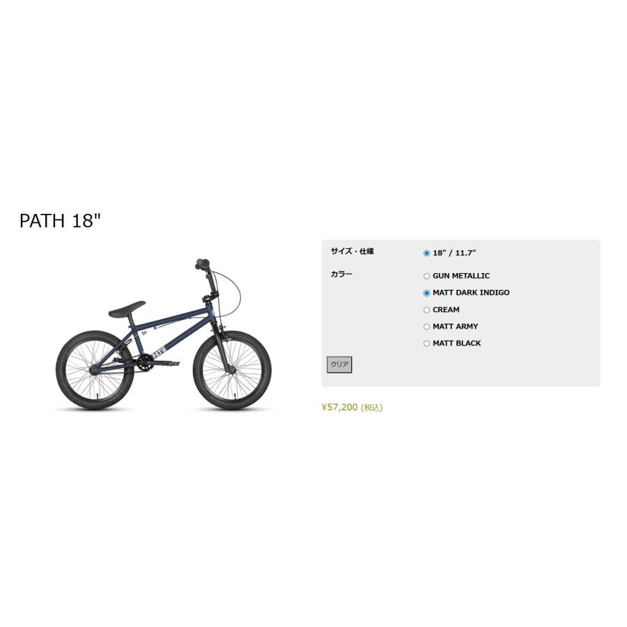 18インチBMX  DURCUS ONE KIDS  PATH 18 /  MATT DARK INDIGO　ダーカスワン　パス　ストリート　BMX |  | 01