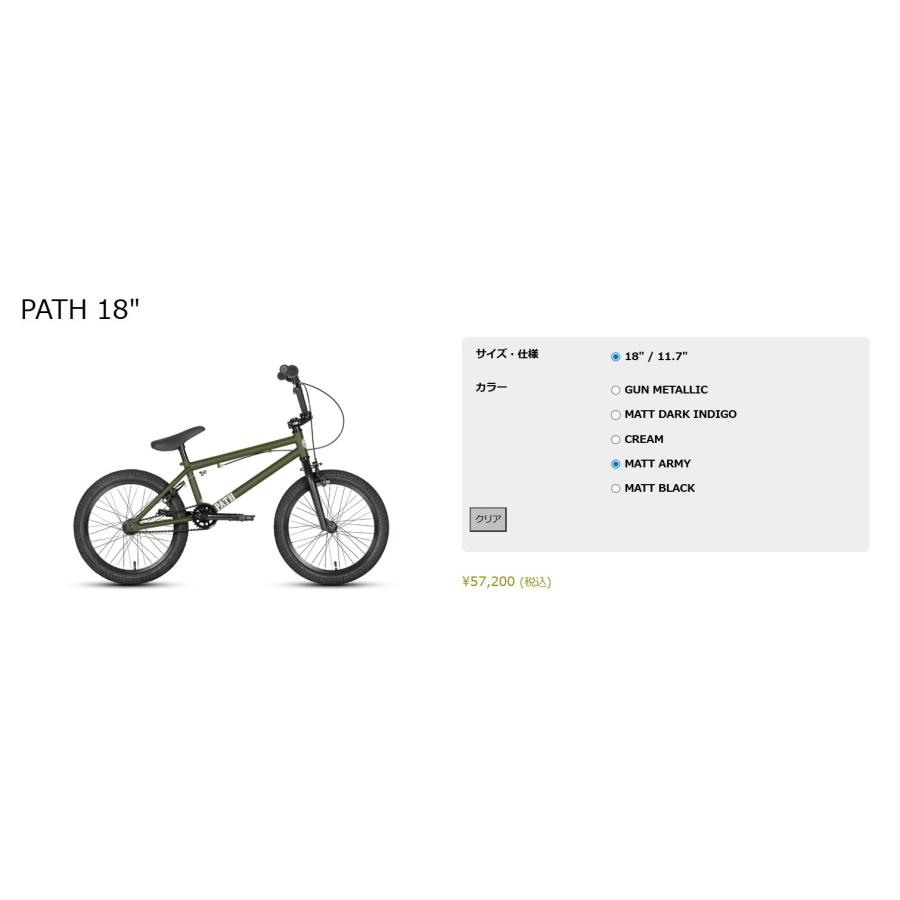 18インチBMX  DURCUS ONE KIDS  PATH 18 /  MATT ARMY　ダーカスワン　パス　ストリート　BMX |  | 01
