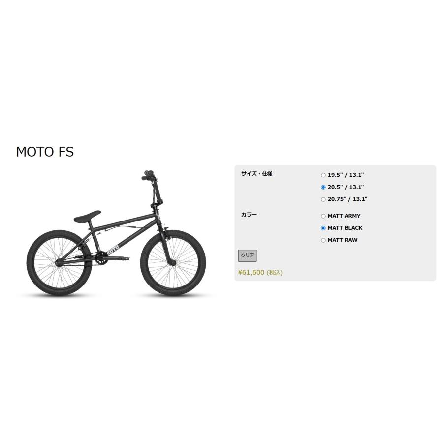 DURCUS ONE   MOTO FS 20.5   MATT BLACK　ダーカスワン　モト　フリースタイル　ストリート　BMX |  | 06