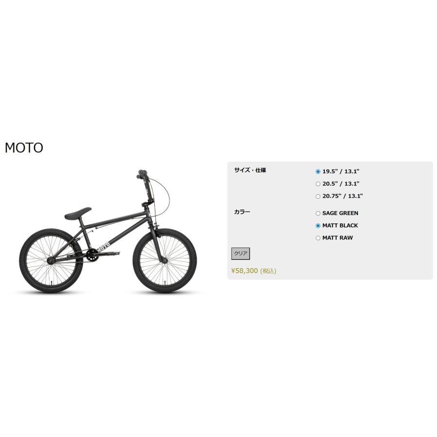 20インチBMX DURCUS ONE MOTO 19.5 MATT BLACK ダーカスワン