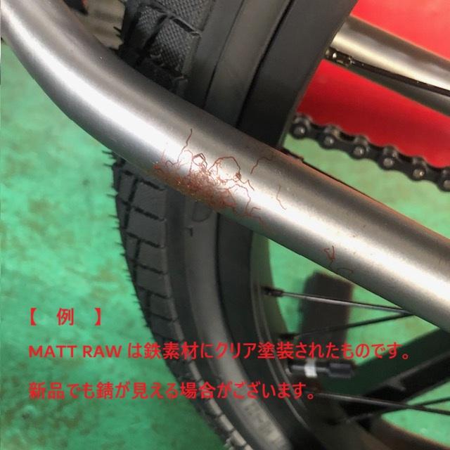20インチBMX DURCUS ONE MOTO V2 19.5 MATT RAW ダーカスワン モト