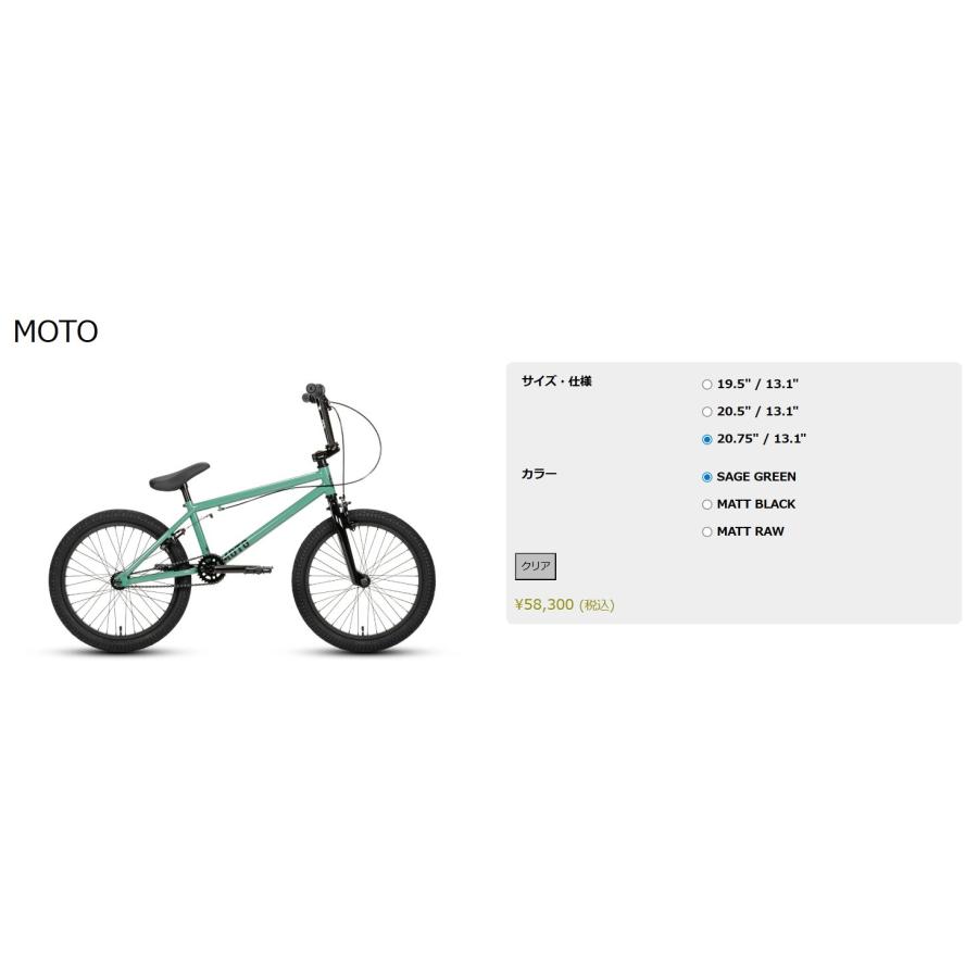 20インチBMX DURCUS ONE MOTO  V2  20.75  SAGE GREEN　ダーカスワン　モト ストリート BMX |  | 03