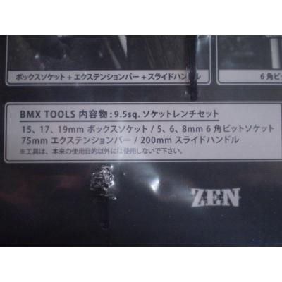 ZEN BMX TOOLS SET : カプリ部品店 - 通販 - Yahoo!ショッピング