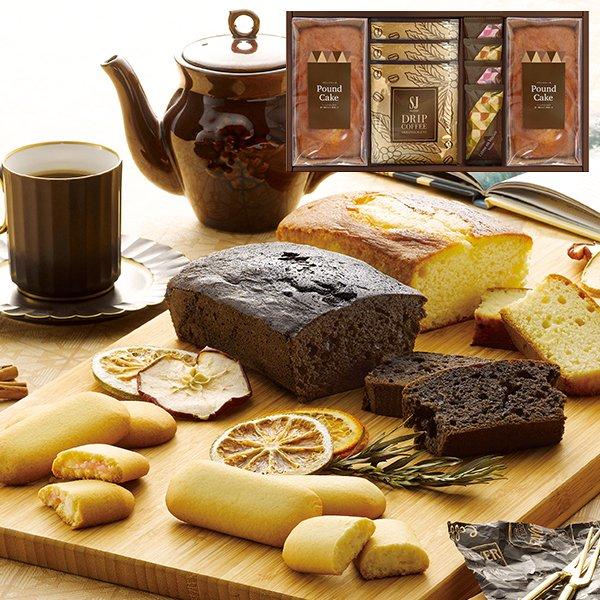 売り出し お菓子 半額 半値以上 55 Off パウンドケーキ コーヒー 洋菓子セットqa 30r ギフト プレゼント 出産 内祝い お返し 結婚 法事