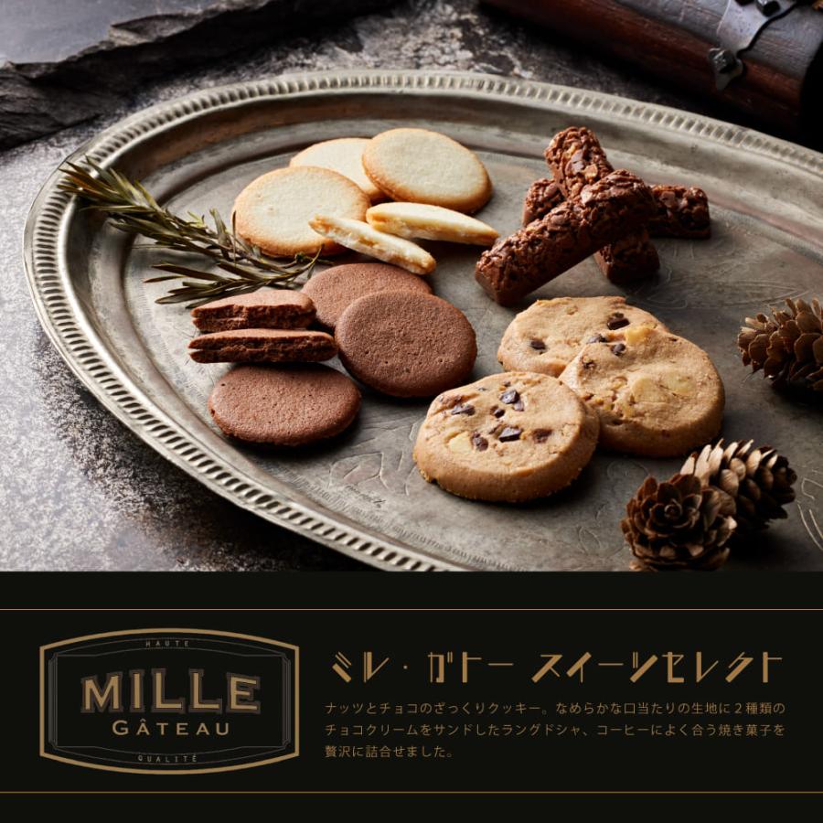 半額 以下 お菓子 ギフト 洋菓子 ミル ガトー スイーツセレクト CZ-25