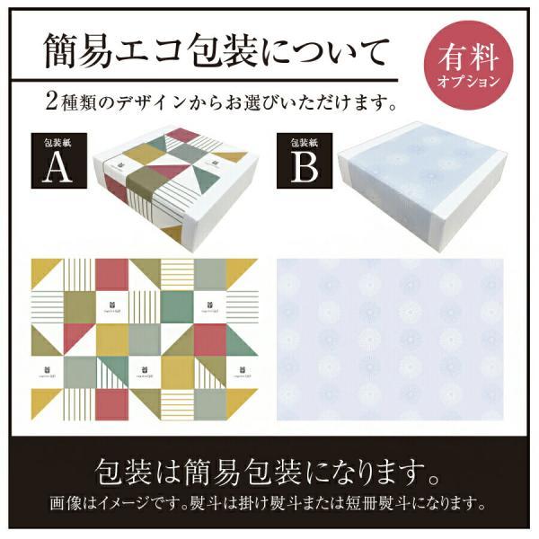 素材の匠 ボタニカル・ダイ 8重織ガーゼ毛布 WRY-15001 OR ギフト