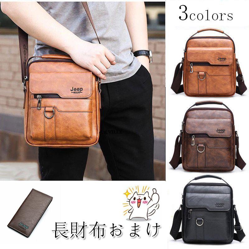 ショルダーバッグ メンズバッグ 本革 レトロ風 ワンショルダー 斜め掛け 軽量 男女兼用 代 鞄 耐摩設計 かばん 30代 新商品 新型 自転車 バッグ 40代
