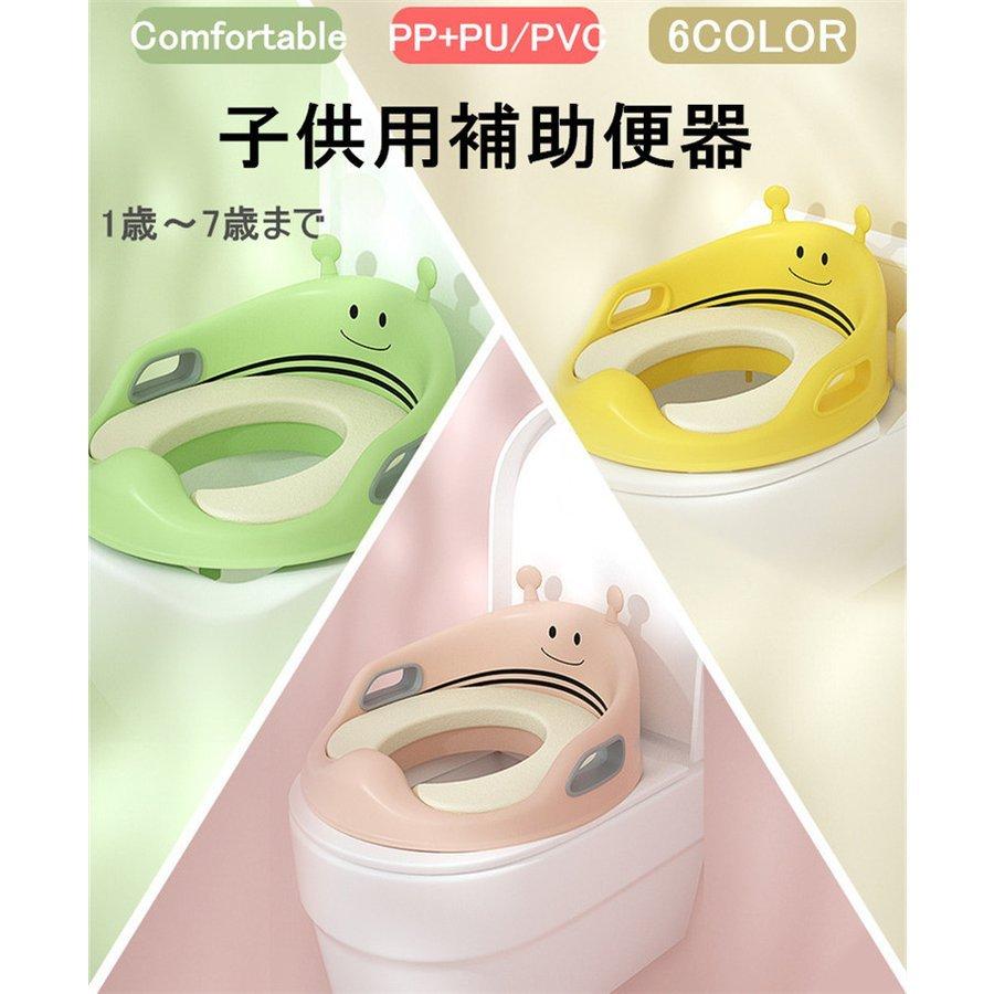 補助便座 子供トイレ 補助 便座 子供用 トイレトレーニング おまる キッズ用 子ども トイトレ 幼児 簡単 飛び散り防止 女の子 男の子 滑り止め 育児 Xmq カプリコーン 通販 Yahoo ショッピング