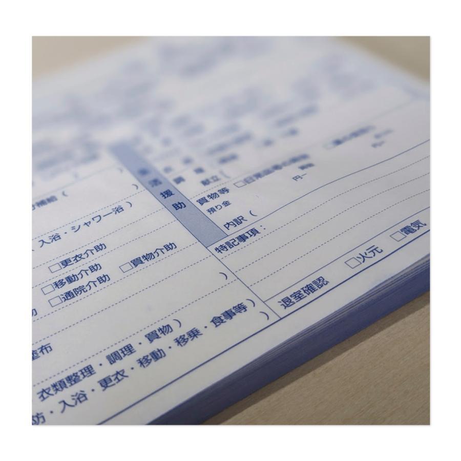 格安165円】訪問介護記録用紙 介護伝票 訪問介護サービス実施記録 2枚