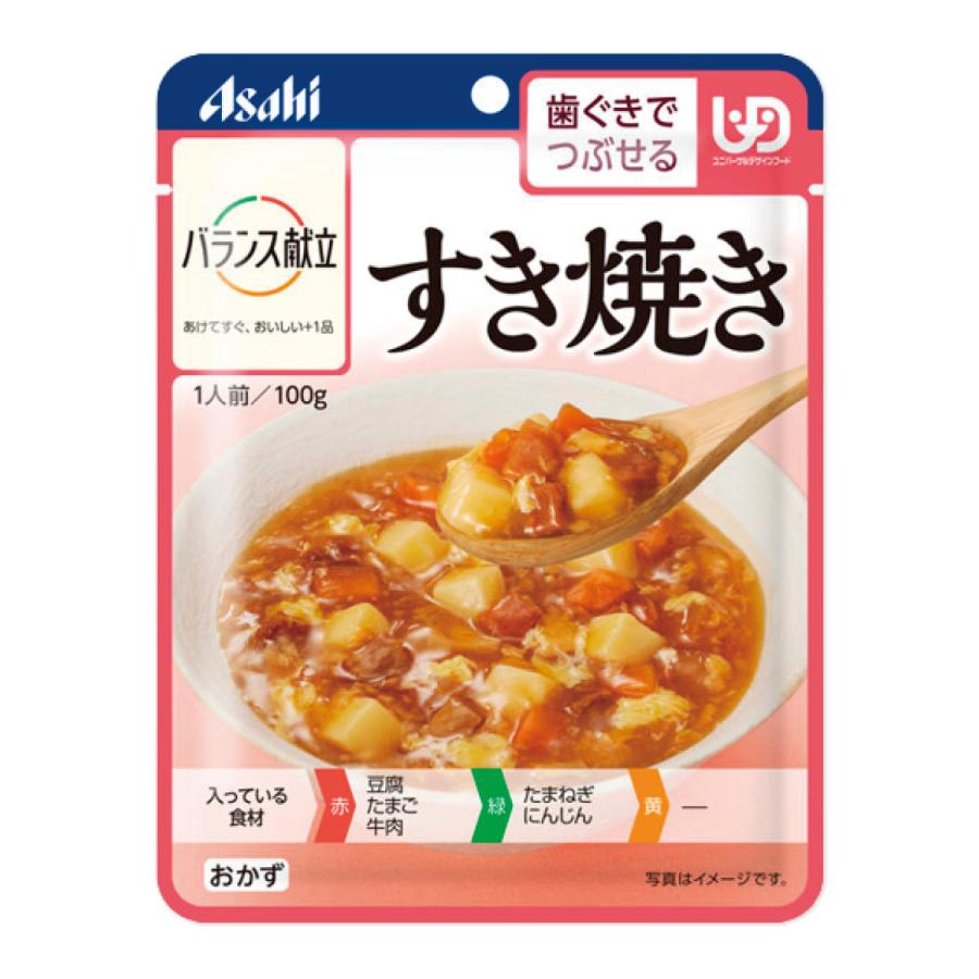 介護食 レトルト アサヒグループ 食品バランス献立 歯ぐきでつぶせる 5種5個セット ユニバーサルデザインフード おかず｜caps-shop｜06