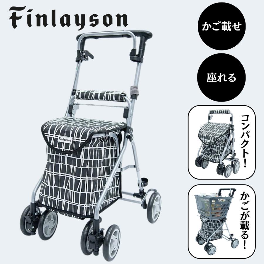 おしゃれ 座れる シルバーカー KINDCARE リズムRWC フィンレイソン