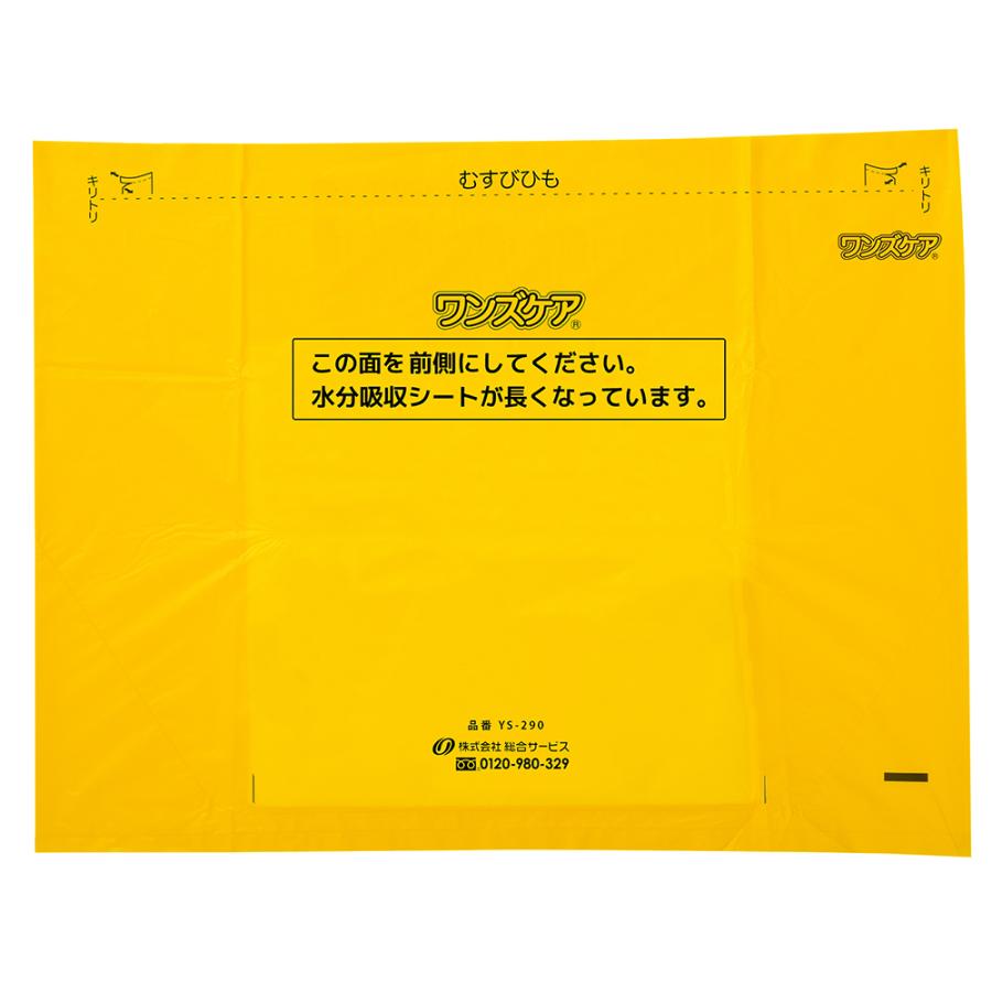 総合サービス ワンズケア トイレ処理袋 レギュラー 1箱 30枚入