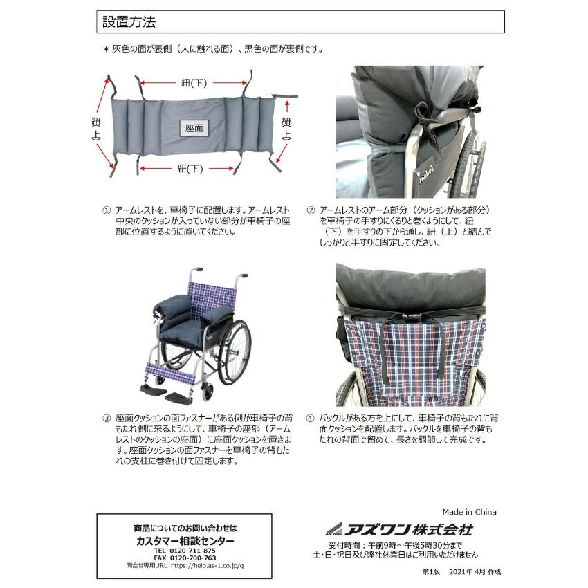 車椅子クッション 座面 | 介護 高齢者 車いす クッション 車いす