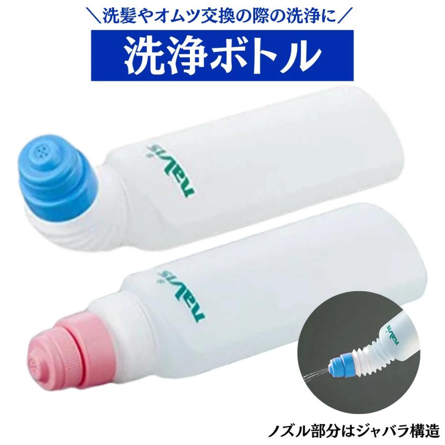 洗浄ボトル 陰部洗浄ボトル 洗浄用品 介護 高齢者 陰部 洗浄 ボトル 