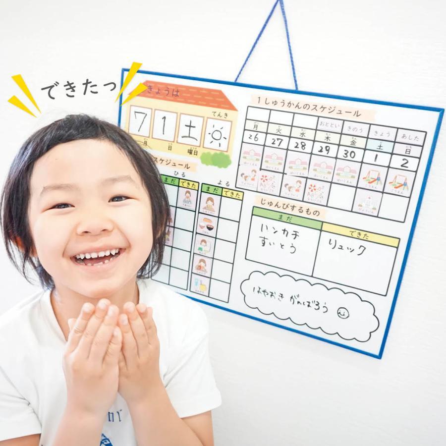 ⑤NEWお支度スケジュールボード しちだ 七田 お受験 小学生 幼稚園 