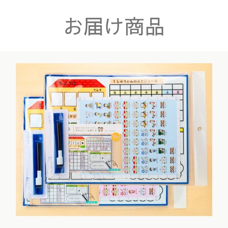 幼児 低学年 向け スケジュールボード お支度ボード 子供 1日 1週間