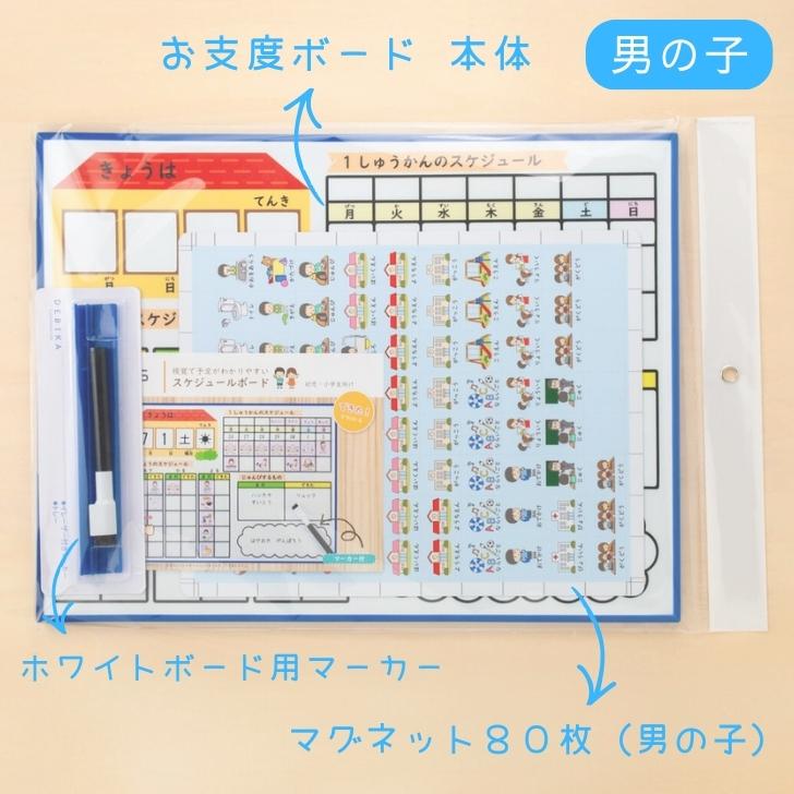 幼児 低学年 向け スケジュールボード お支度ボード 子供 1日 1週間