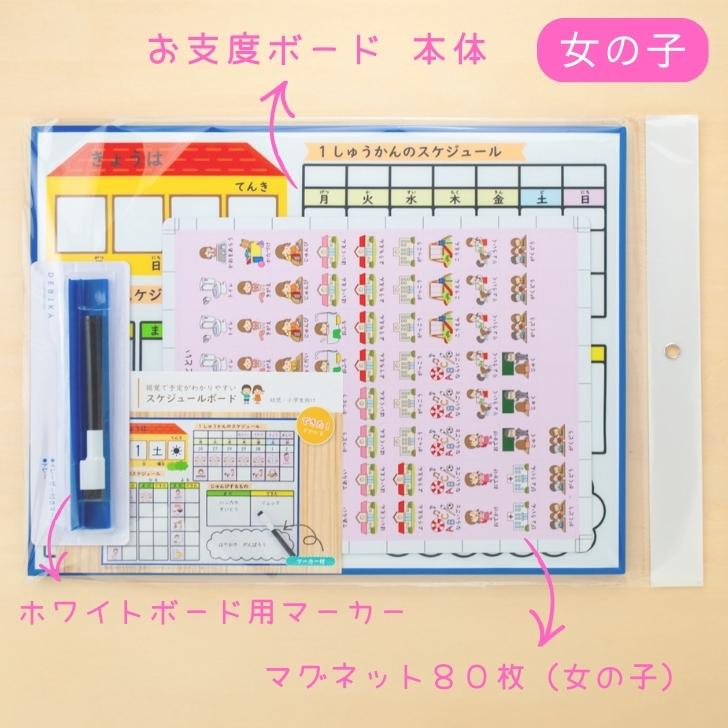 幼児 低学年 向け スケジュールボード お支度ボード 子供 1日 1週間