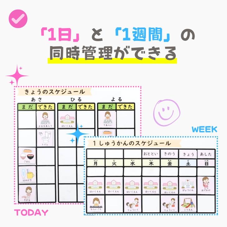 幼児 低学年 向け スケジュールボード お支度ボード 子供 1日 1週間