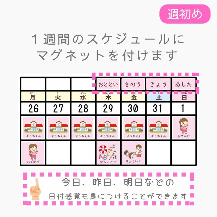 幼児 低学年 向け スケジュールボード お支度ボード 子供 1日 1週間