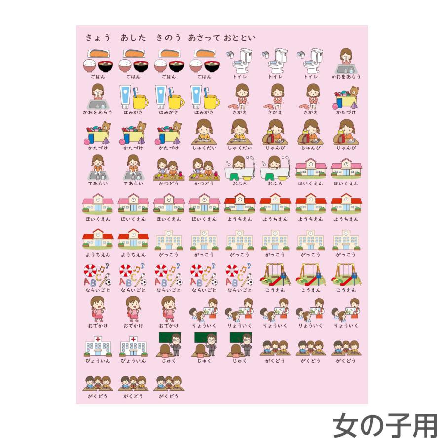 幼児 低学年 向け スケジュールボード お支度ボード 子供 1日 1週間