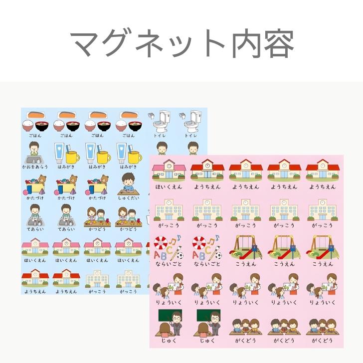 幼児 低学年 向け スケジュールボード お支度ボード 子供 1日 1週間