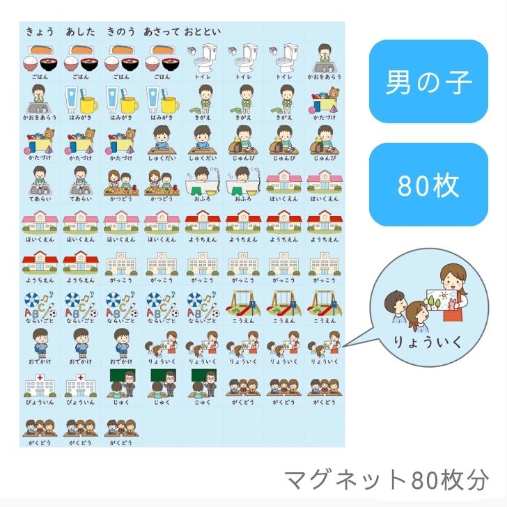 幼児 低学年 向け スケジュールボード お支度ボード 子供 1日 1週間