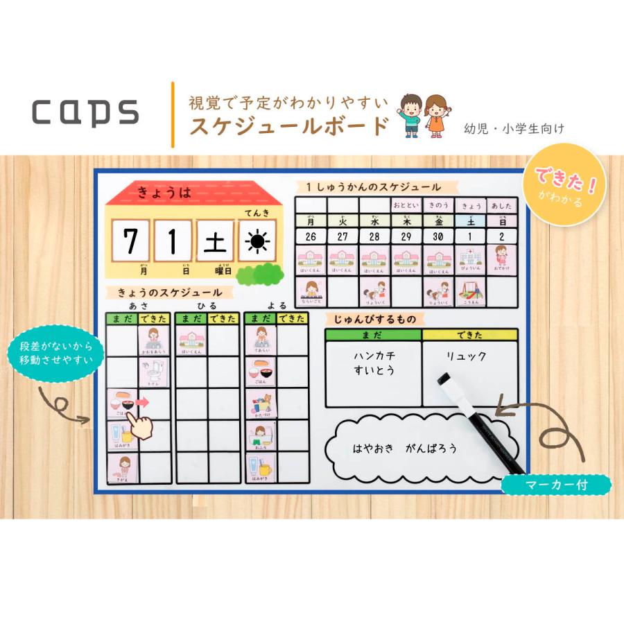 【emiさま専用】朝のお支度ボード 7枚セット 幼児 低学年 向け スケジュールボード お支度ボード 子供 1日 1週間