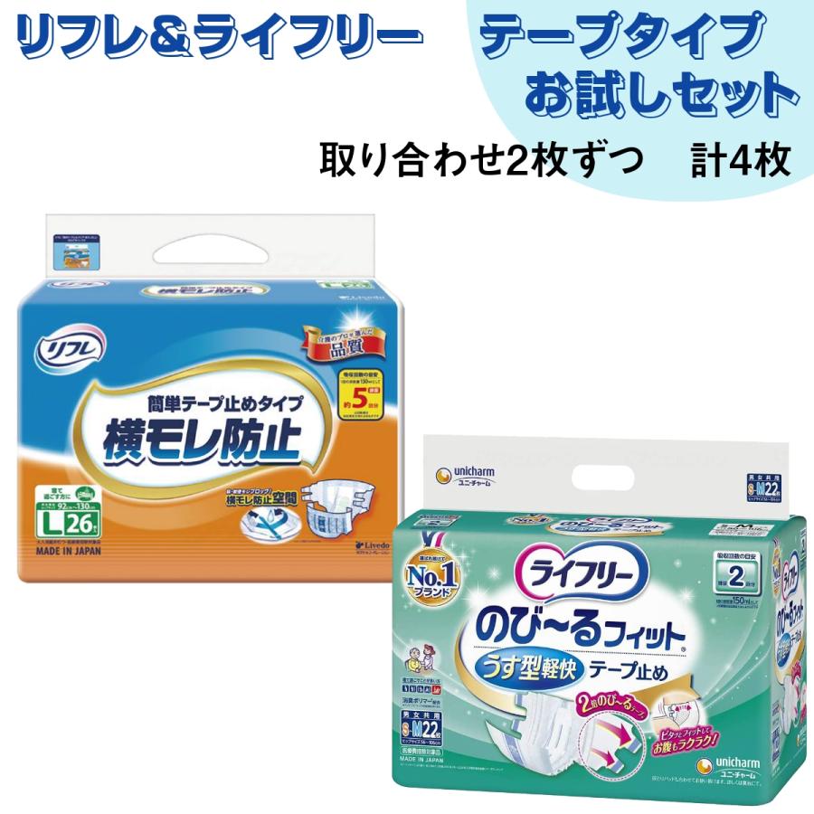 大人用オムツ96枚(4パック1ケース) パンツとテープのＬとM、4回吸収選択自由 大人用オムツ96枚(4パック1ケース) パンツとテープのLとM、