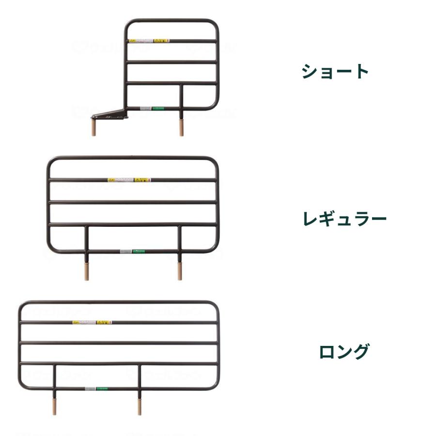プラッツ 介護用ベッド サイドレール(2本組）ショート レギュラー 