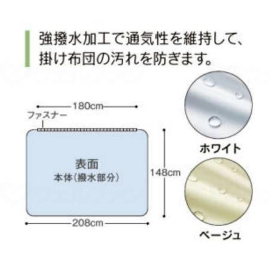 大阪エンゼル 掛け布団カバー（強撥水）介護　介護用ベッド　高齢者　シーツ　_2
