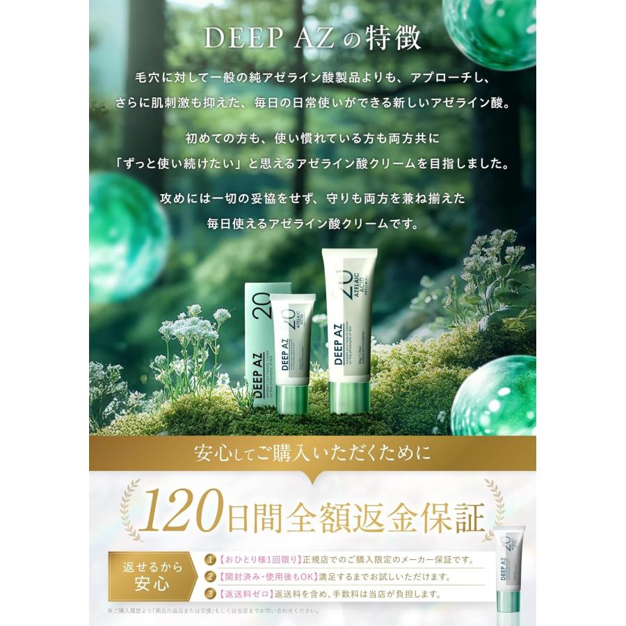 DELIWHITE 純アゼライン酸 20% クリーム 高濃度 毛穴 ザラつき 皮脂