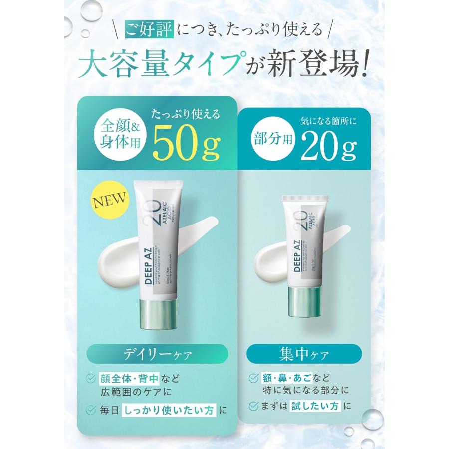 DELIWHITE（デリホワイト） 純アゼライン酸 20% クリーム 高濃度 毛穴