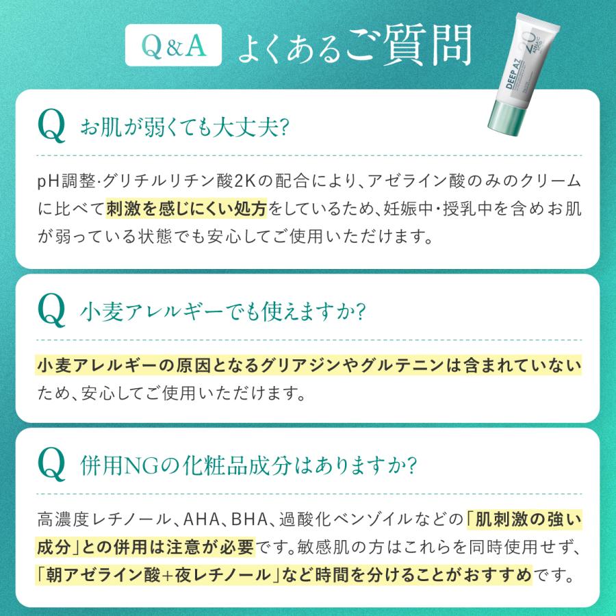 アゼライン酸 20% クリーム 毛穴 皮脂 高濃度 グリシルグリシン